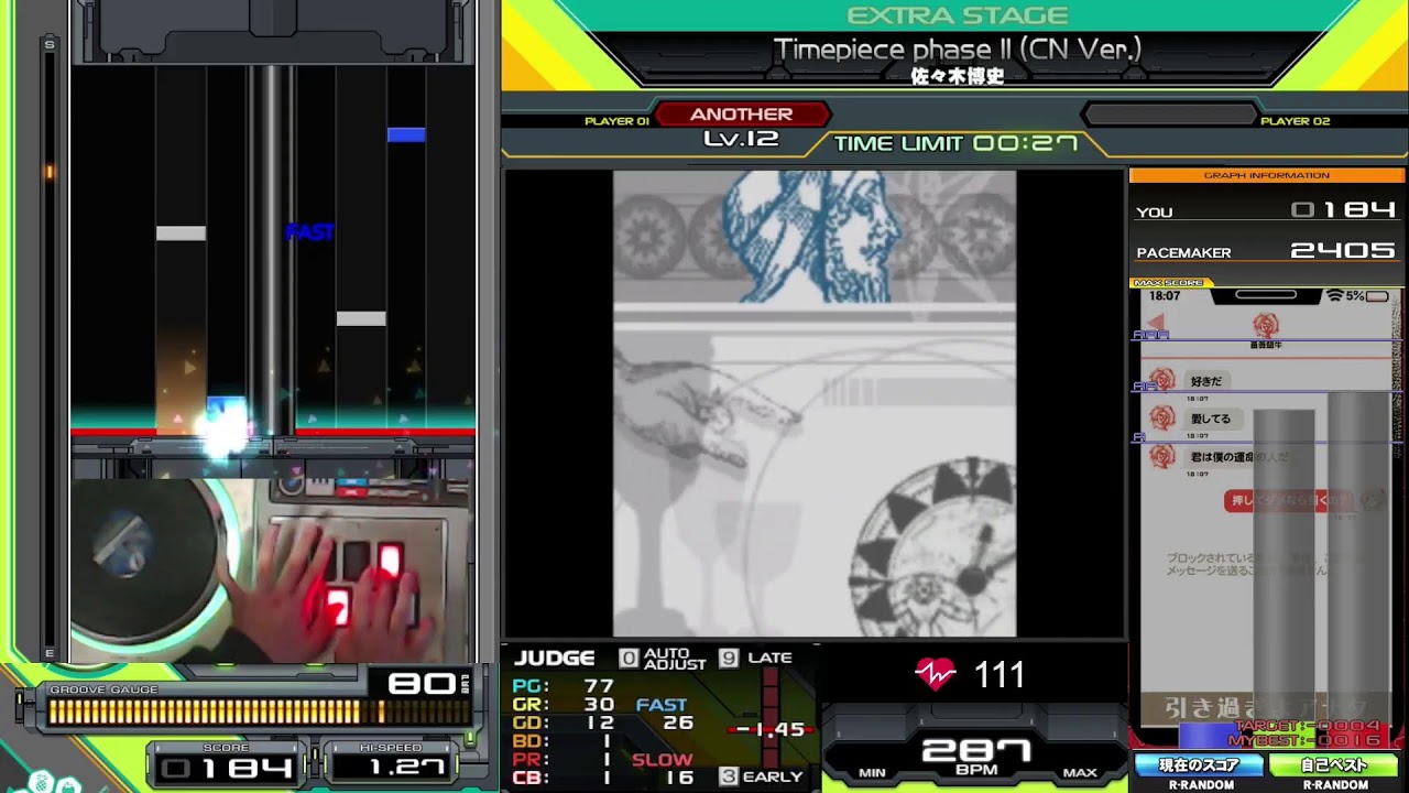 IIDX 2025/3/14