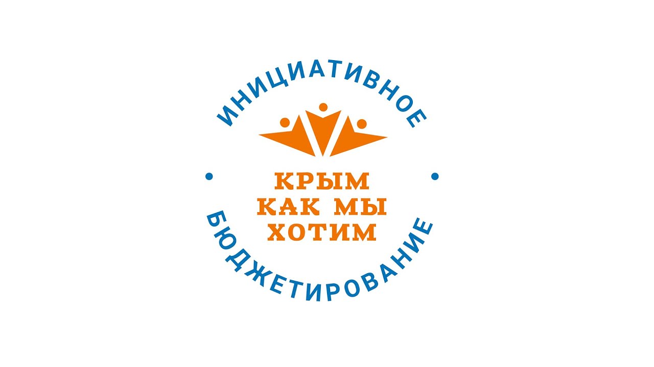 Старт конкурсного отбора проектов инициативного бюджетирования на территории РК в 2022 г.