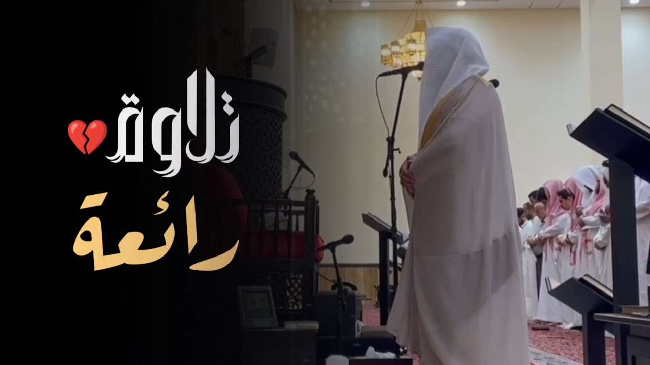 تلاوة جميلة من سورتي الفرقان والشعراء للشيخ د. عبدالعزيز التركي | تراويح 21 رمضان 1446هـ