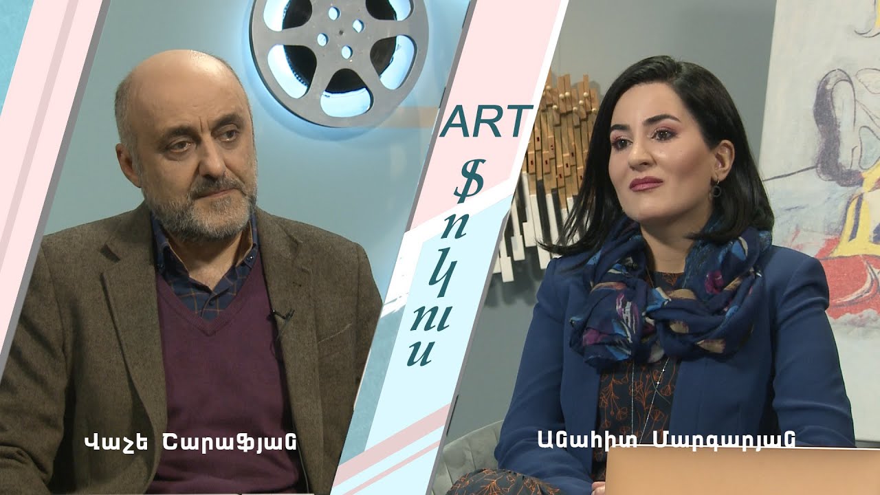 Բալետի պրեմիերա. Վաչե Շարաֆյանն է «Արտֆոկուս»-ում