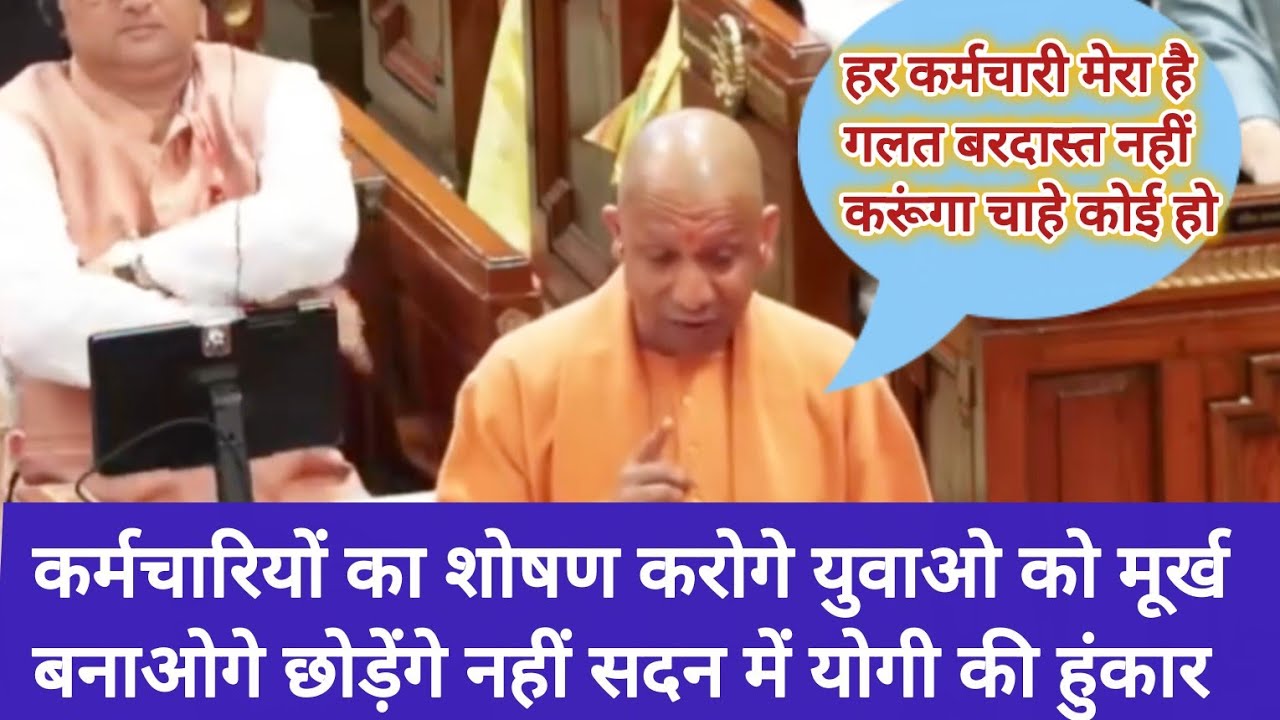 आउटसोर्स या किसी कर्मचारी।युवाओ का शोषण करोगे। टांग दिये जाओगे।योगी।।