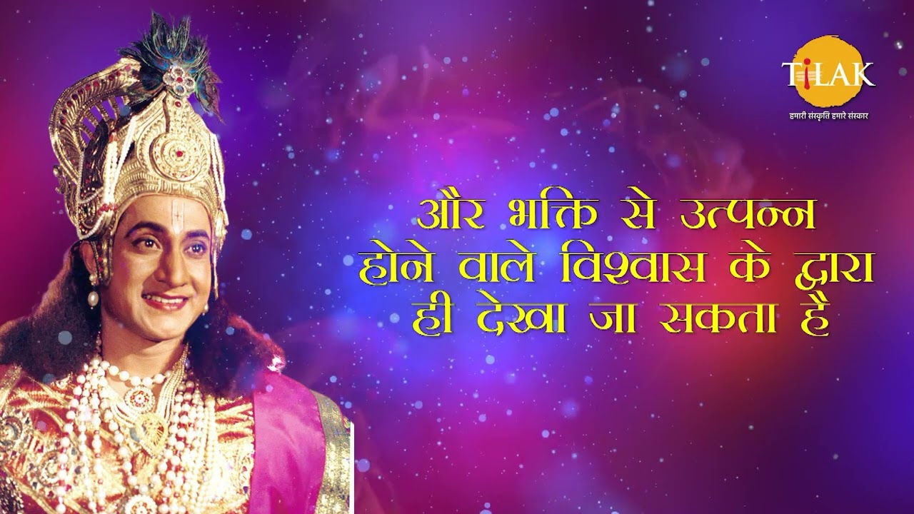 माया की इतनी शक्ति नहीं, के वो हमारे भक्तों के साथ खेल सके | Shree Krishna Dialogues Compilation