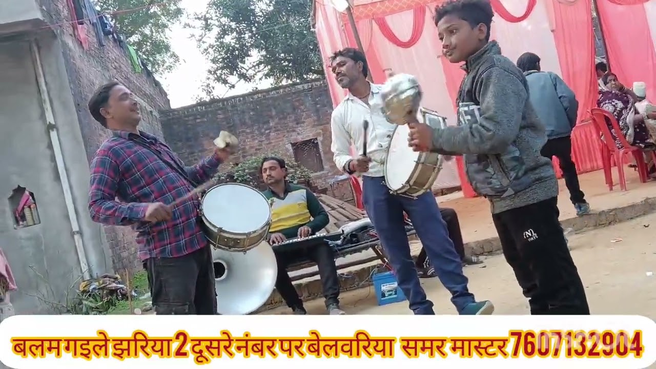 समर🙏 बैंड 🥁पार्टी 🎺लालगंज अझारा जिला ♥️प्रतापगढ़🎹