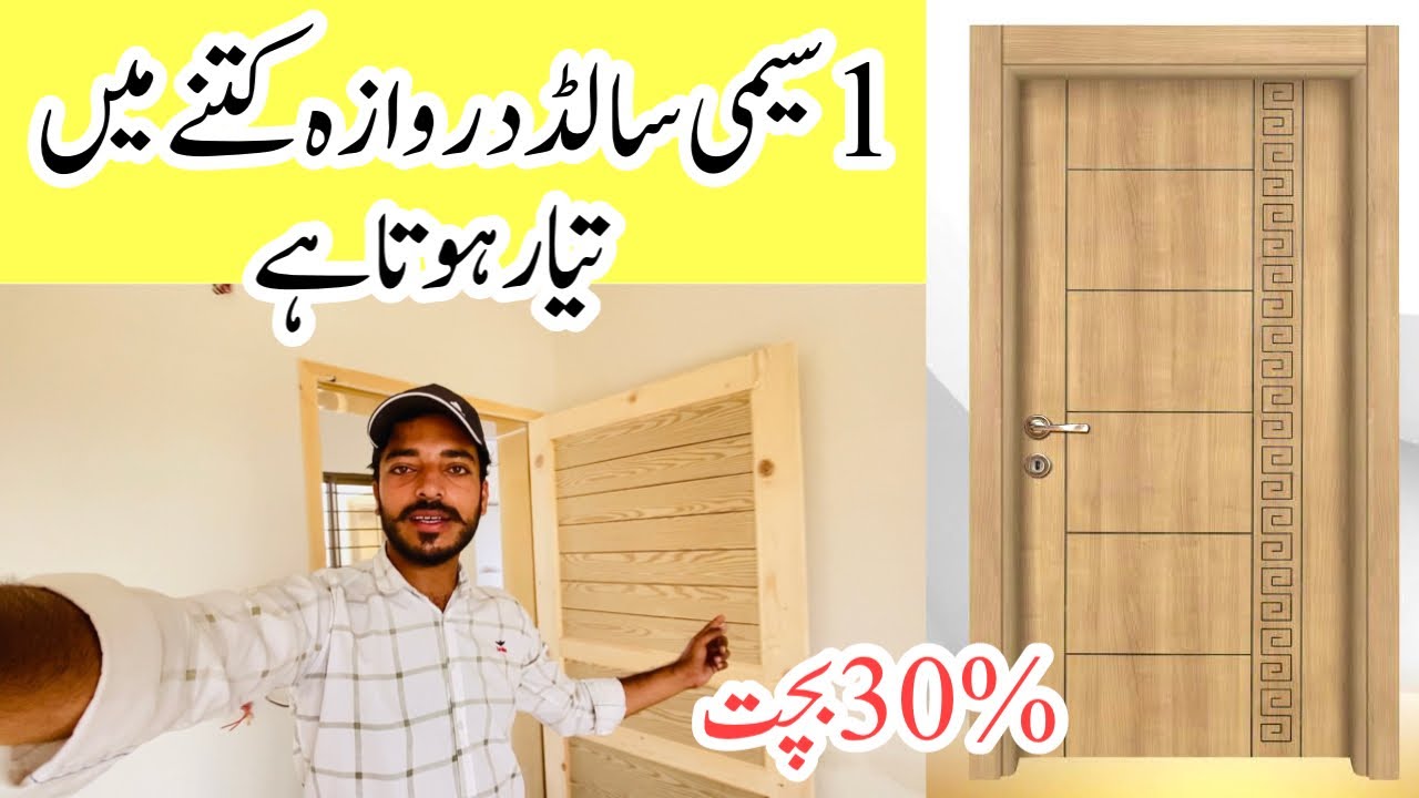 Semi solid wood doors in Pakistan | semi solid door price