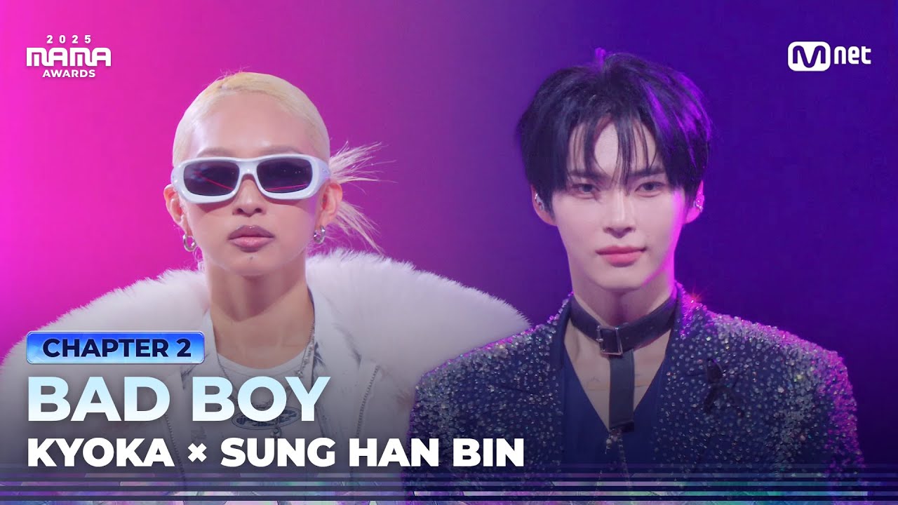 [#2025MAMA] KYOKA X 성한빈 of ZEROBASEONE (제로베이스원) - BAD BOY | Mnet 251129 방송