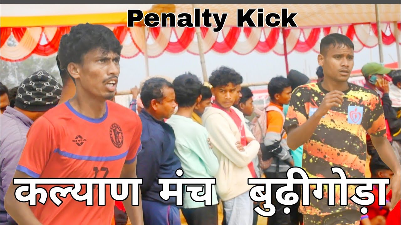 Soren Sipahi vs Rimil FC // Penalty Kick // Kalyan Manch Burigora ckp