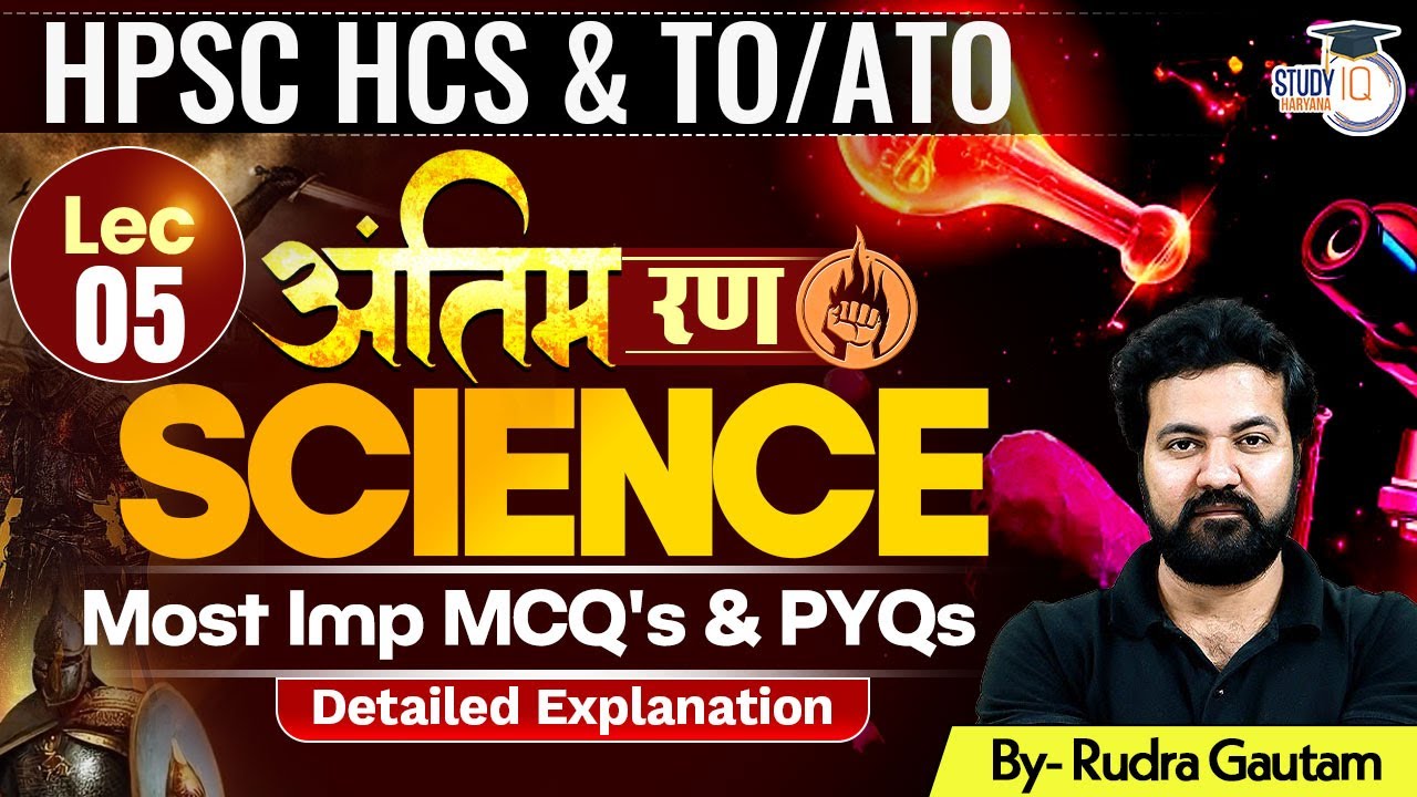 HPSC HCS & TO/ATO Exam 2025 | Science MCQs & PYQs | Lecture 05 | By Rudra Sir | Haryana StudyIQ