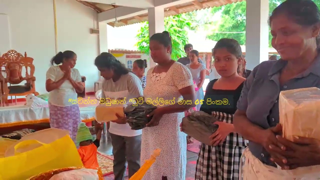 මාස 05 පිංකම.