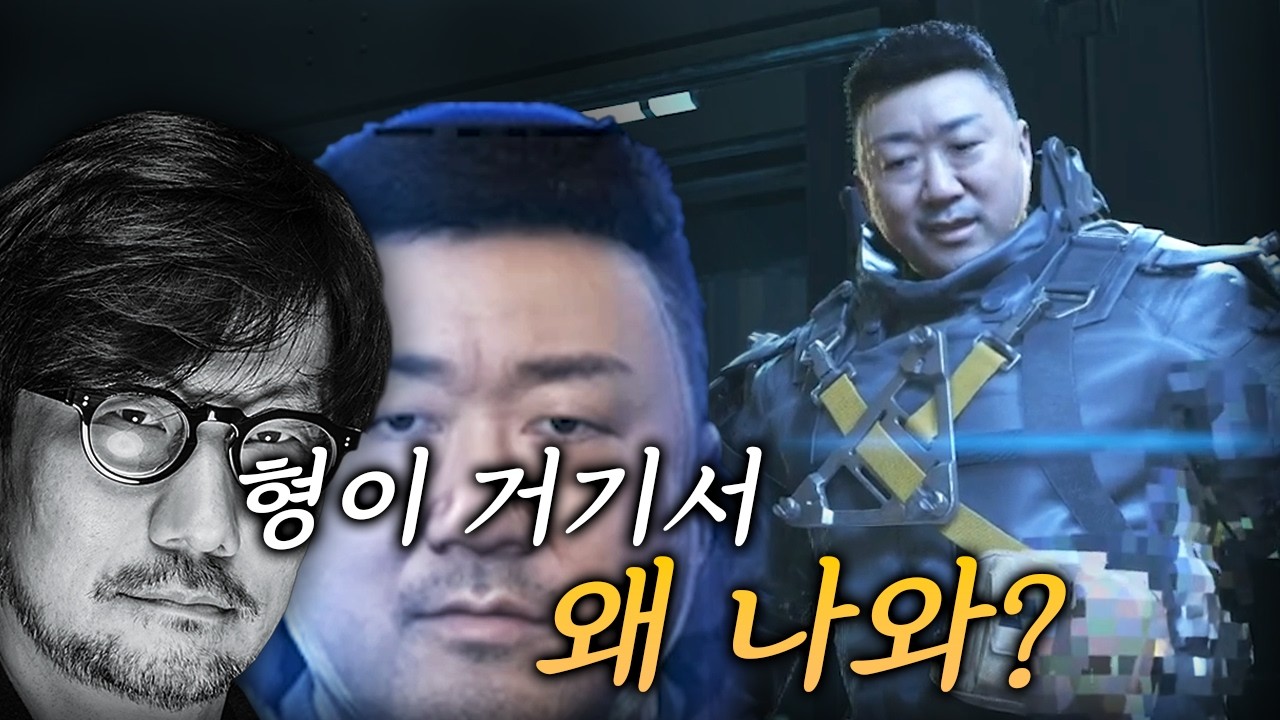 인맥 by 히데오 코지마 [데스 스트랜딩2 #3]