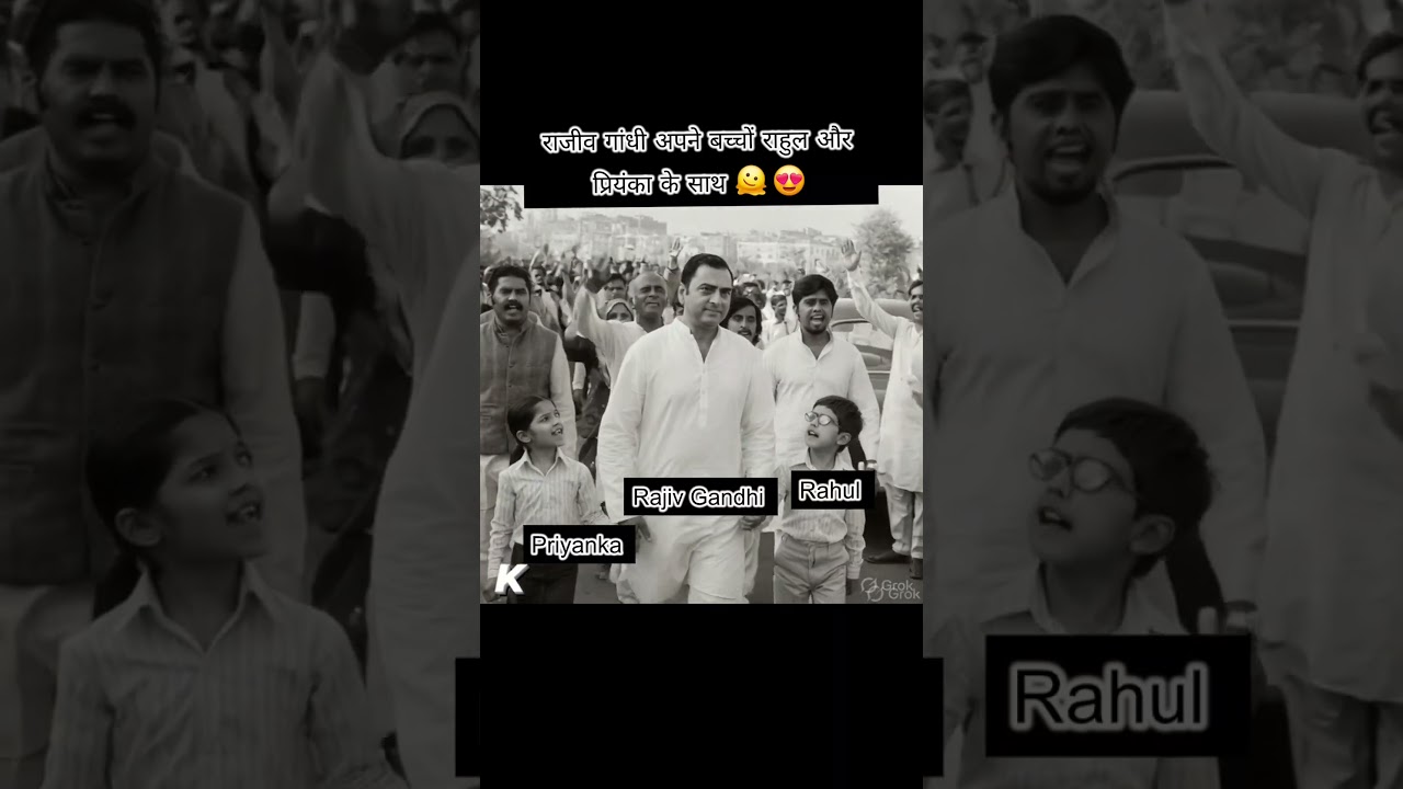 Rajiv gandhi with his daughter Priyanka and son Rahul Gandhi!