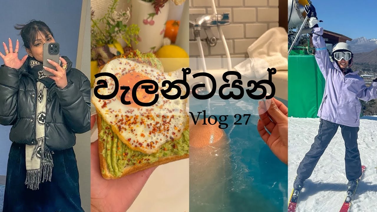 අපි දෙන්නගේ වැලන්ටයින් 😍😛♥️| ආසම දවස් 😌 