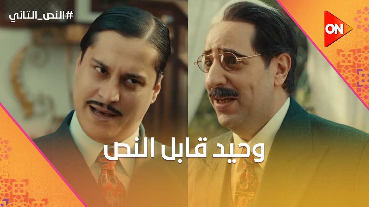 النص اتقفل من راشيل😂.. ووحيد قابل النص ورفع عليه السلاح😱 #النص_التاني