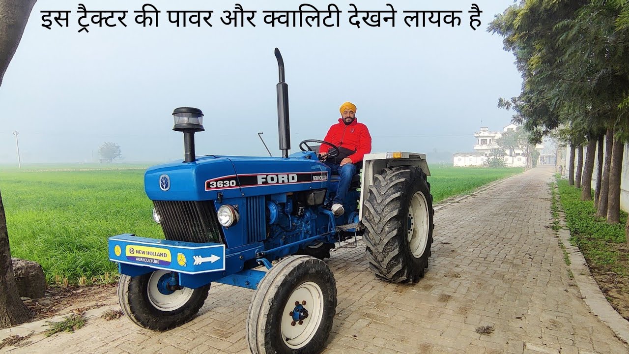 इस ट्रैक्टर का तो मैं भी दीवाना हूं New Holland ford 3630 old model