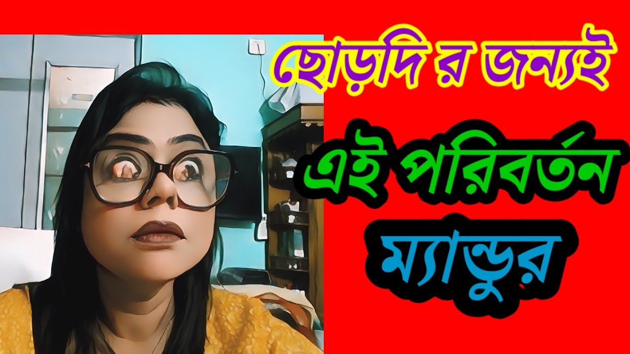 কীর্তন এ কেনো যায় না ক্লিয়ার করলো না mandy, বাবা কি করতেন সবার দ্বায়িত্ব পালন করতেন ?