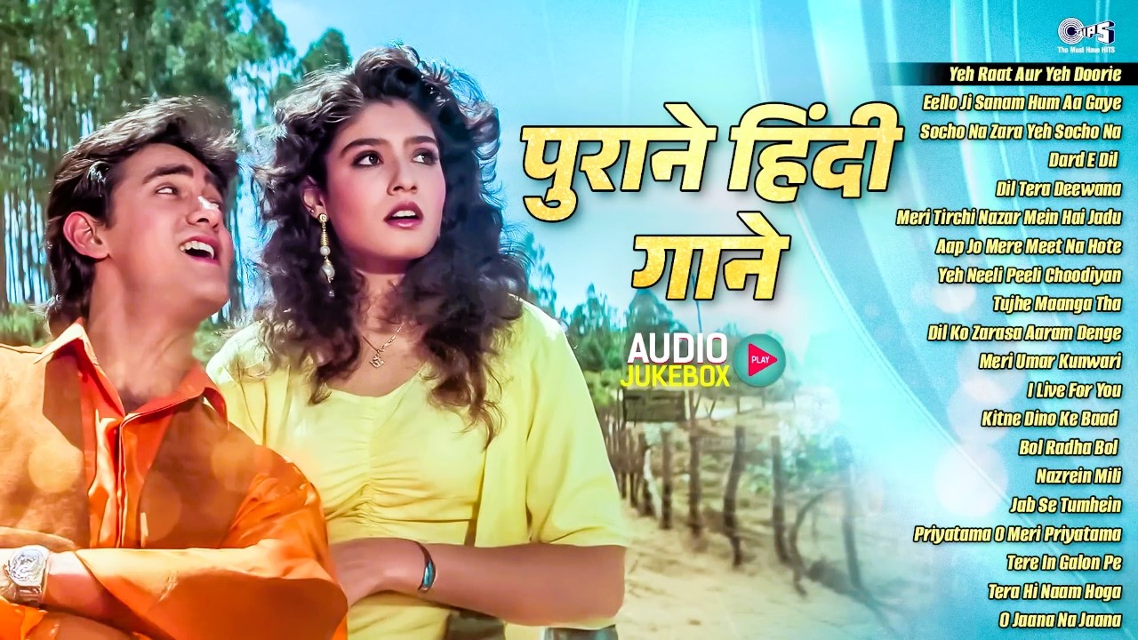 पुराने हिंदी गाने | Old Bollywood Evergreen Songs | Audio Jukebox | Hindi Gana | सदाबहार हिंदी गाने