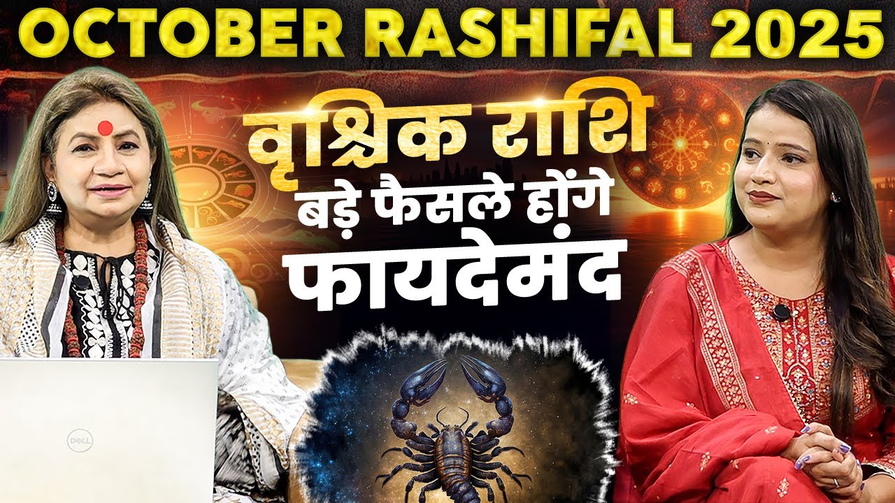 October Rashifal 2025 | वृश्चिक राशि - बड़े फैसले होंगे फायदेमंद |  Jeetu Acharaya Ji