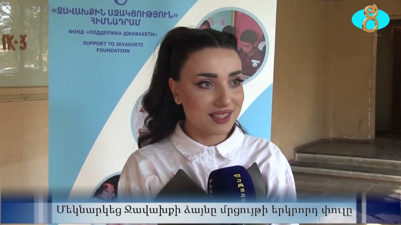 Стартовал второй тур конкурса 