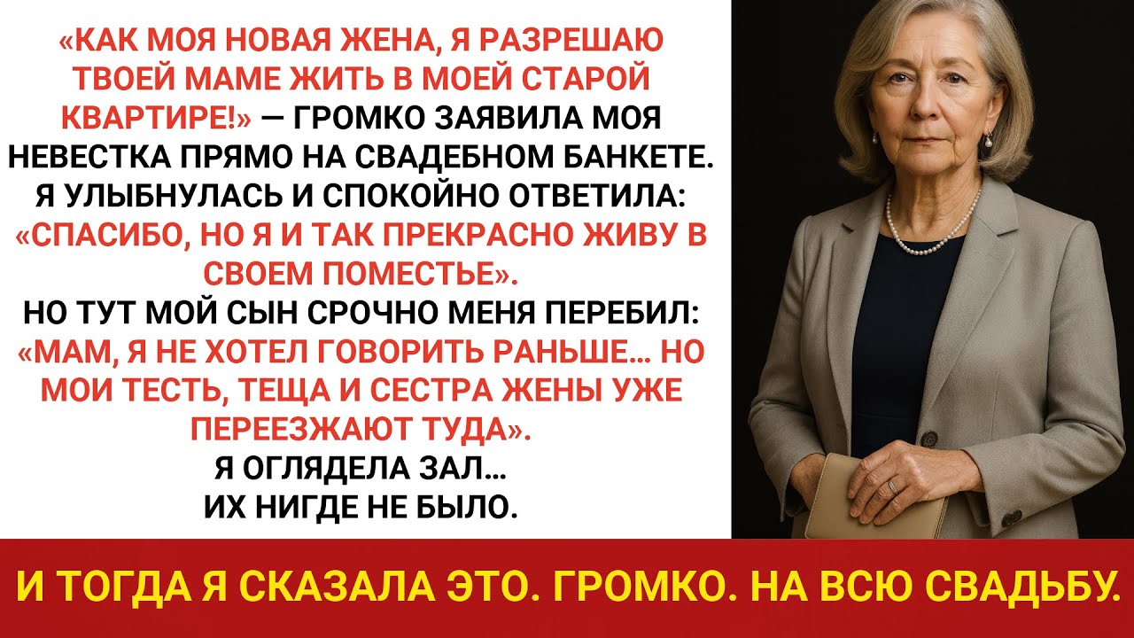 Он ЧТО сказал на свадьбе? Свёкры и золовка переезжают на ферму!