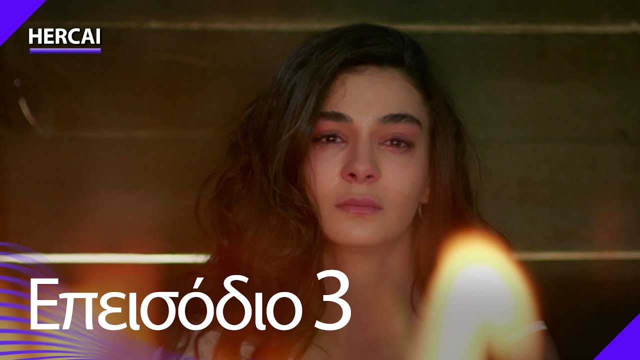 Hercai - Επεισόδιο 3