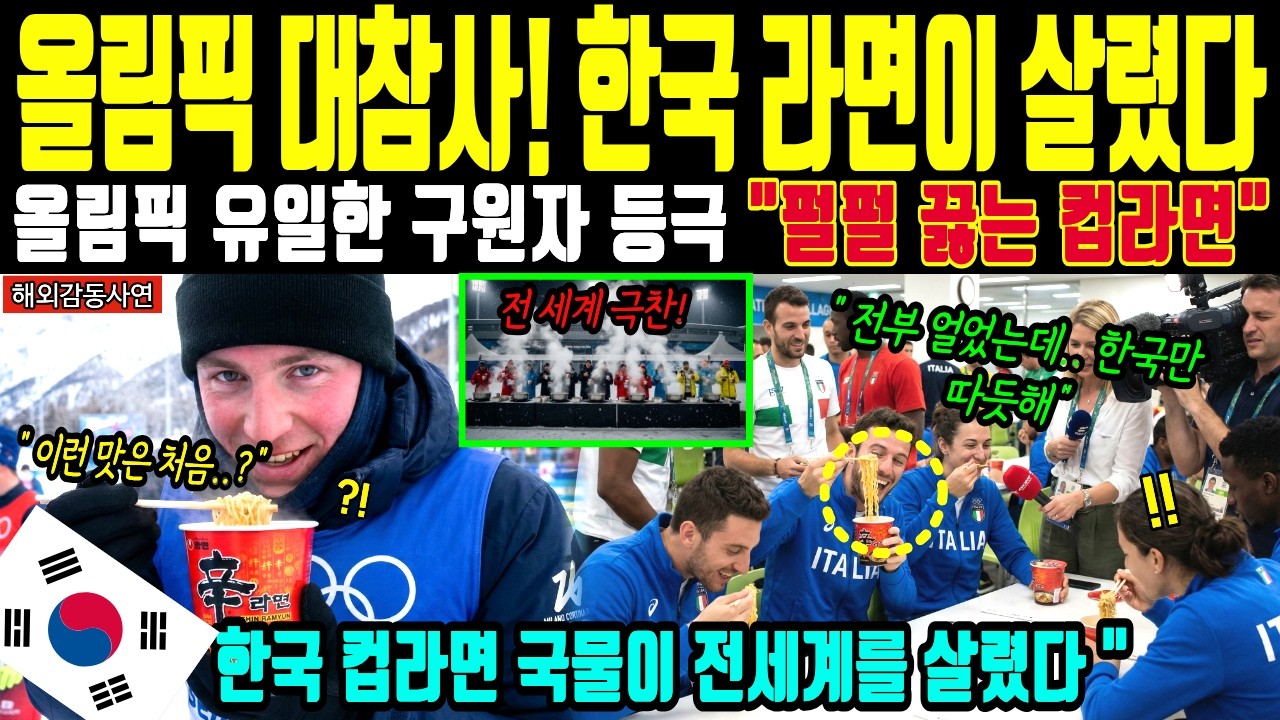 [해외감동사연] 