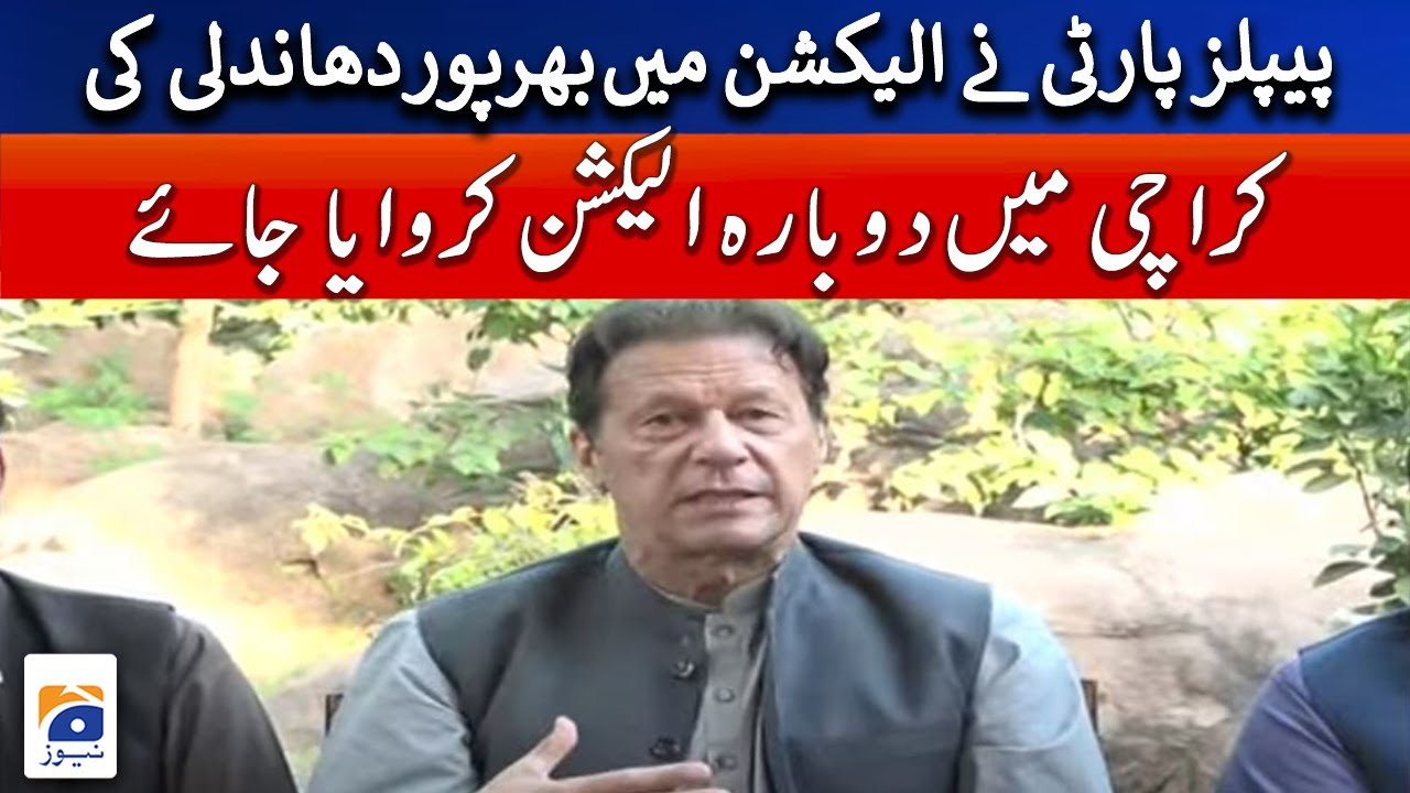PTI Chairman Imran Khan Press Conference - Geo News