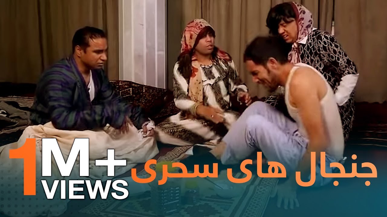 بیدار نشدن از خواب در سحری - شبکه خنده - قسمت بیست و دوم / Shabake Khanda - S4 - Episode 22