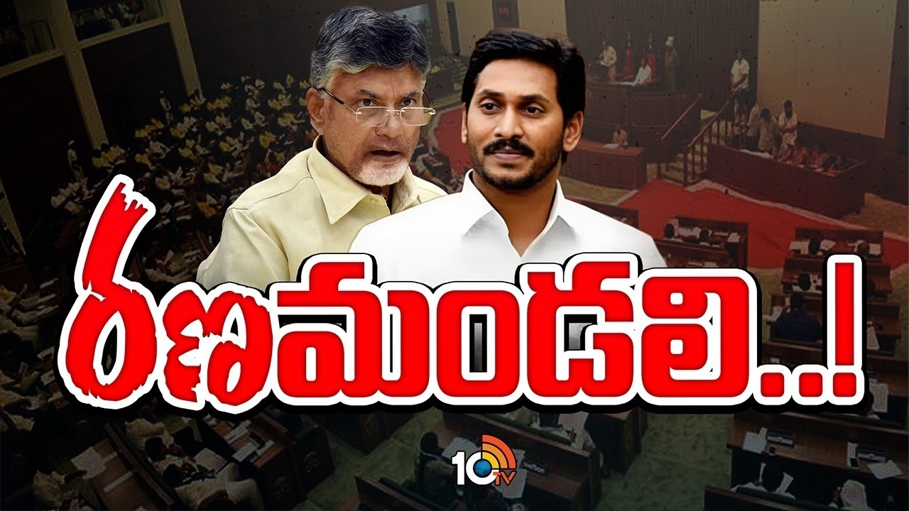 అప్పుడు టీడీపీ, ఇప్పుడు వైసీపీ..మండలి ఫైట్ | AP Legislative Council TDP YCP Fight | 10TV