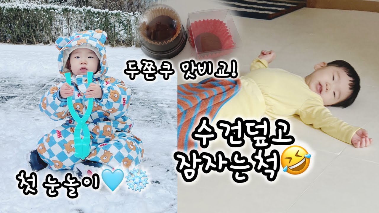 25개월 아기👶🏻 어느새 이렇게 컸어요…🥹 | 말도 마음도 자라는 요즘