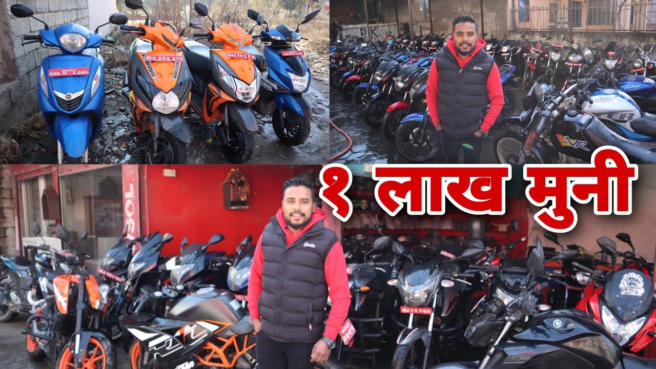 एकदमै सस्तोमा बाईकहरु|Riders Nepal Recondition House