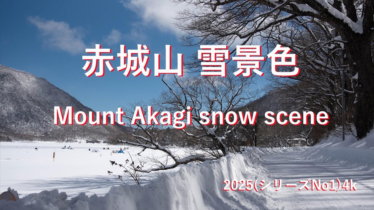 赤城山 雪景色Mount Akagi snow scene#風景