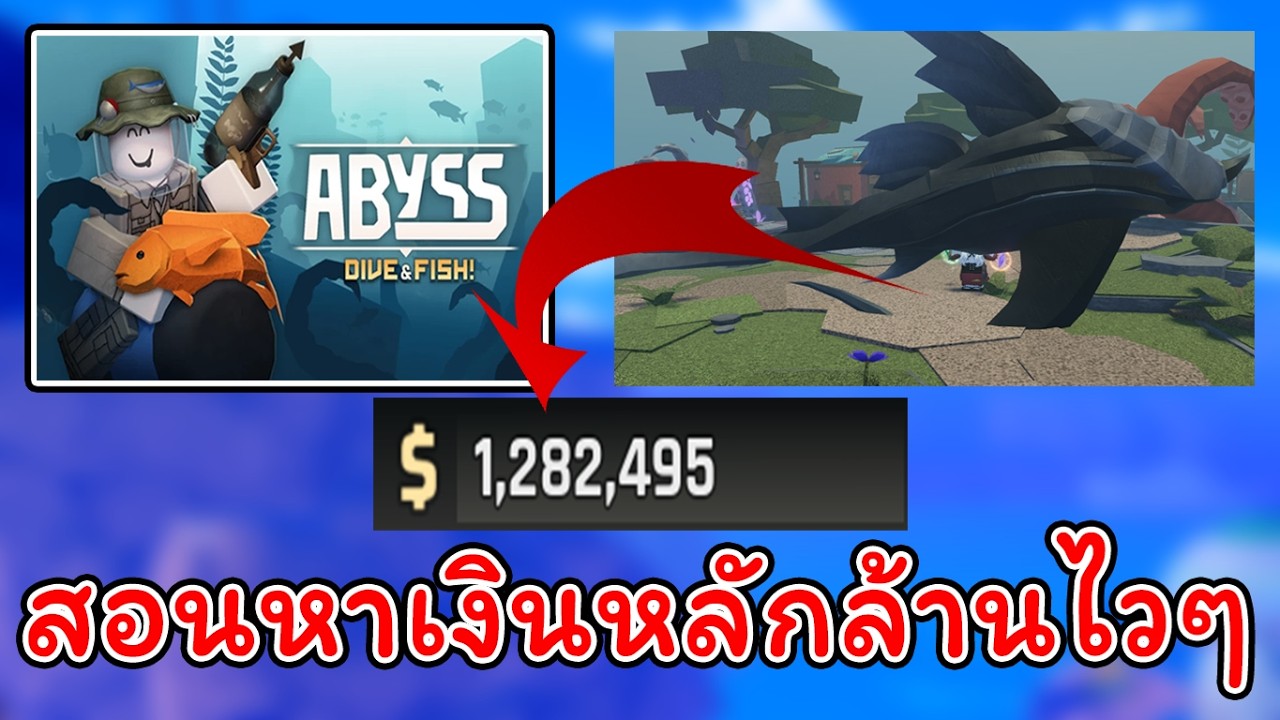 Abyss [BETA] ฟามเงินล้านยังไงให้ไว