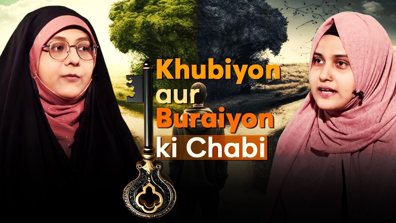 Khubiyon or Buraiyon ki Chabi || Zakira Somayeh Zahra || Nazar Fatema || Channel WIN