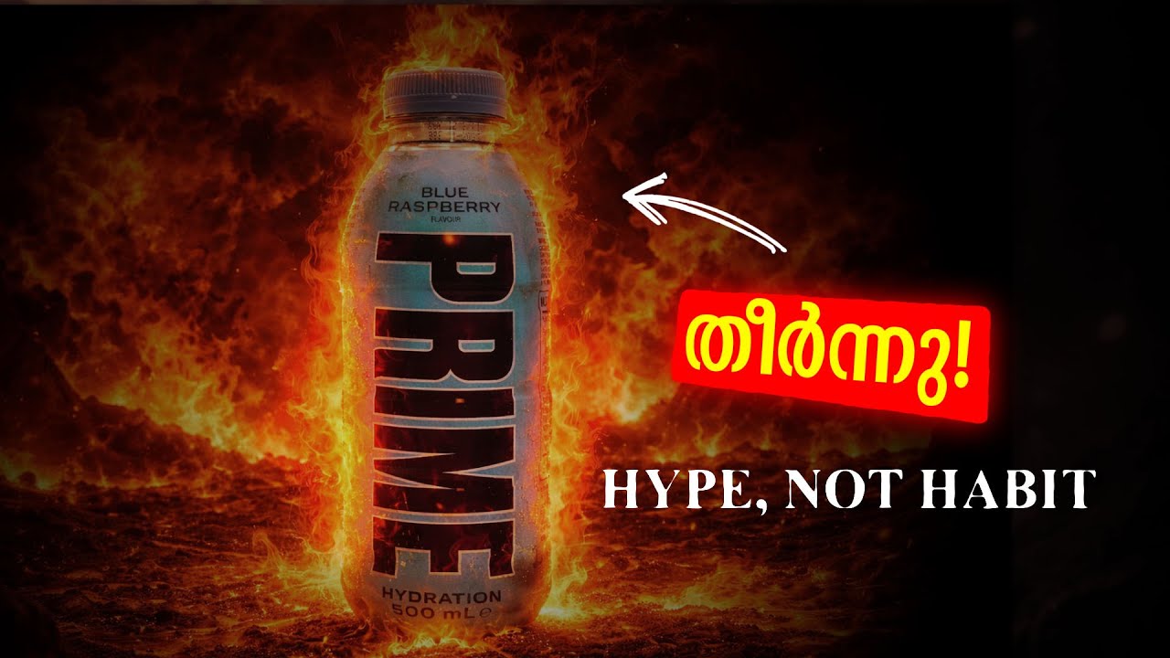 പ്രൈം ഹൈഡ്രേഷന്റെ വന്‍ വീഴ്ച | Prime: From Hype to Reality: Prime Drinks Explained