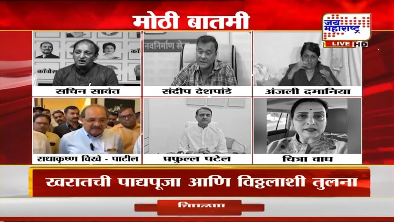 Rupali Chakankar यांचे खरातसोबत फोटो, अशोत खरात प्रकरणावर राजकीय नेत्यांची प्रतिक्रिया काय?