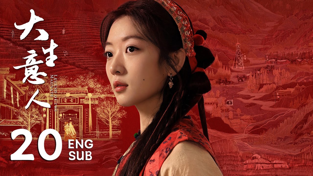 Legend of the Magnate EP20 | Legend of the Magnate 大生意人 | Drama Apple