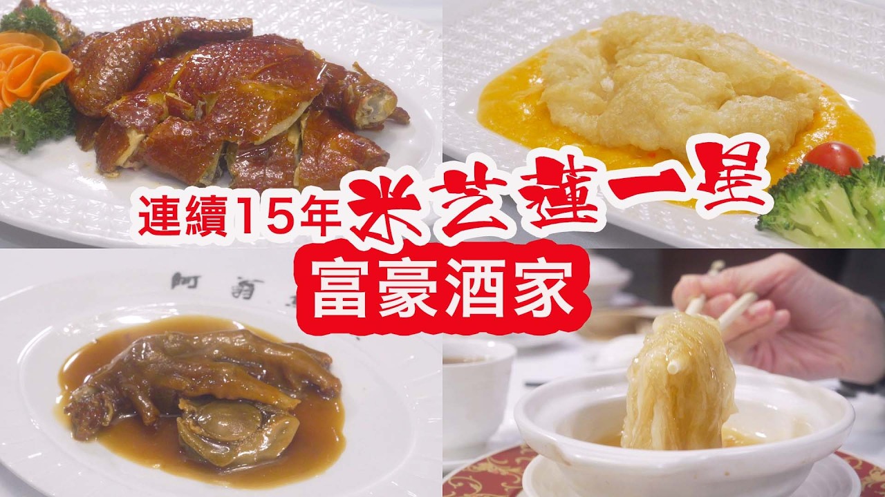 Ad 一個套餐有齊：關東遼參、牙揀翅、吉品鮑、金片花膠、黃皮老虎斑、走地雞、炒飯、蛋白杏仁茶
