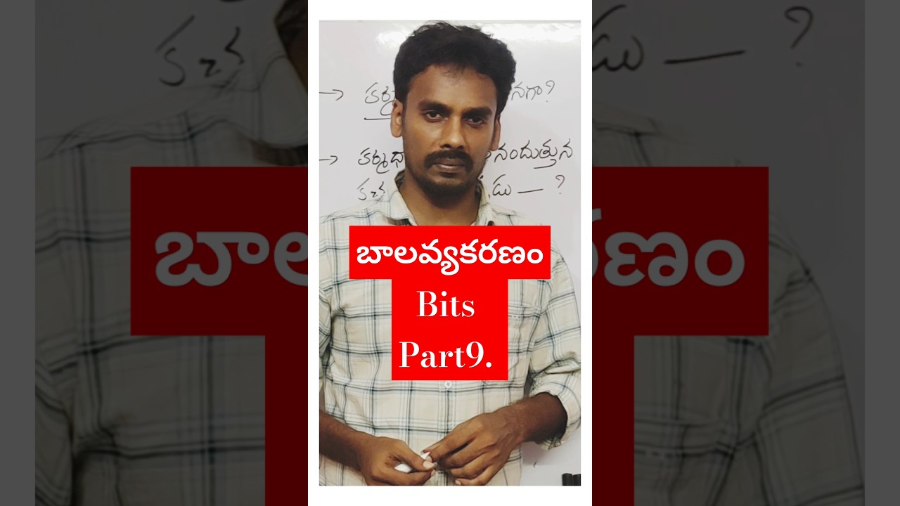 9. #balavyakaranham Bits