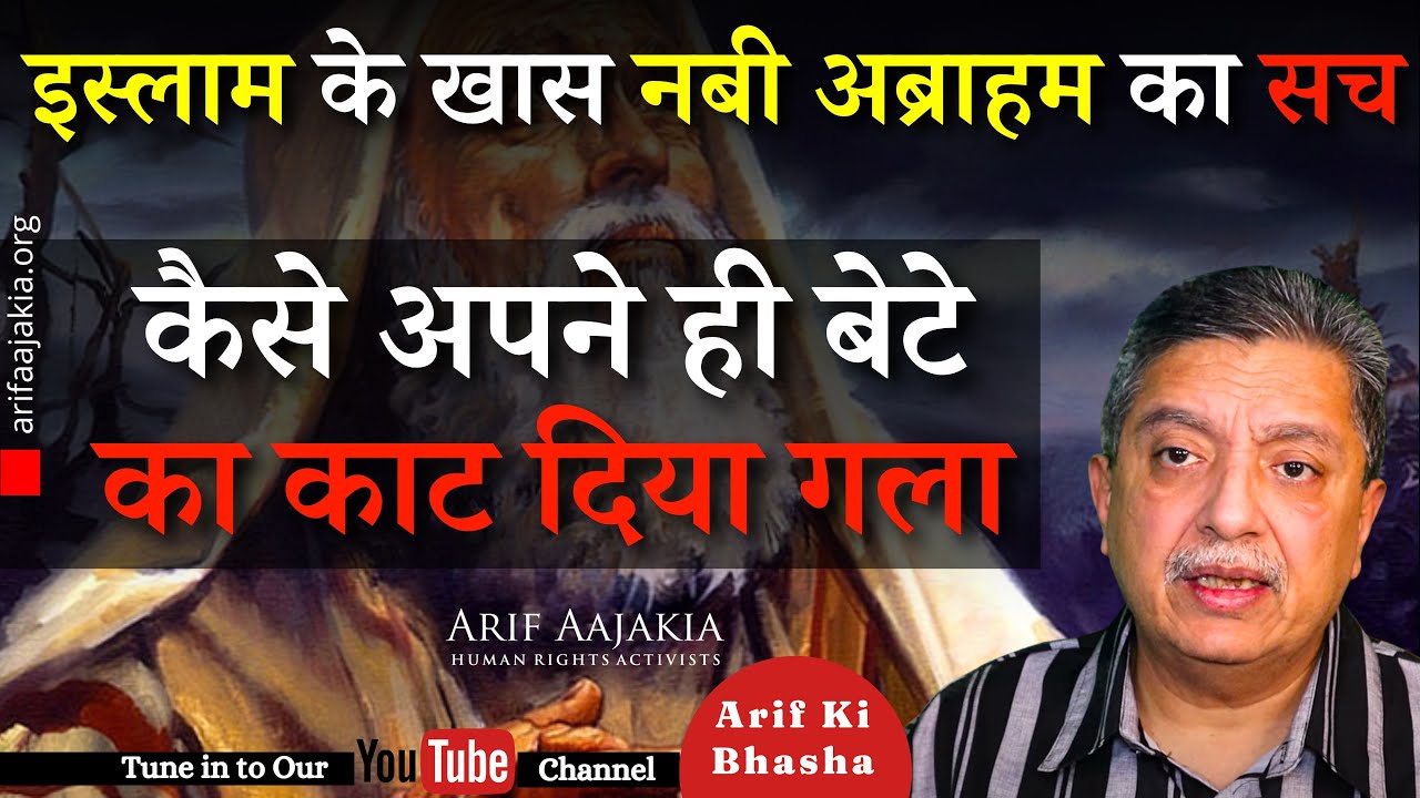 Reality of Abrahamic faiths. How Christianity spreaded. How divided is Religion of peace.