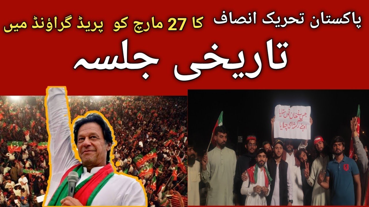 27 march 2022 ka Tarekhi  jalsa.