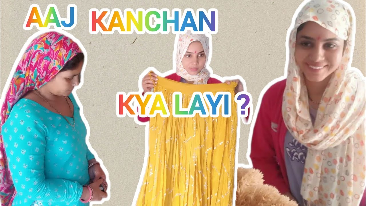 कंचन क्या क्या लाई है ?#soppingvlog#vlogs#soppingvideo