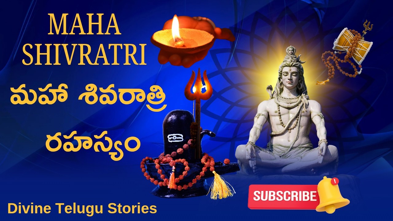 Maha Shiva Ratri Rahashyam 🔱 | మహా శివరాత్రి నిజమైన రహస్యం | #MahaShivaratri #OmNamahShivaya #Shorts