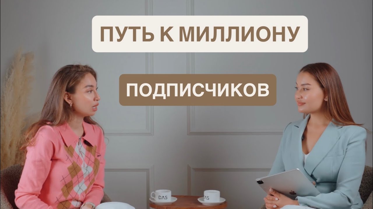 Путь Рамины  к миллиону подписчиков #блогер #второйбрак #многодетнаямама #женскийбизнес 