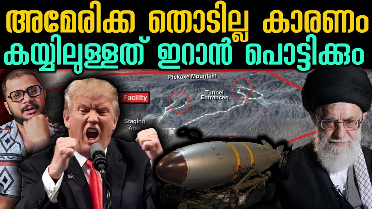 ഇറാൻന്റെ കയ്യിലും ഉണ്ട് | Israel​ | Iran | Israel strike​ | Iran Nuke​ | Middl Eeast​  