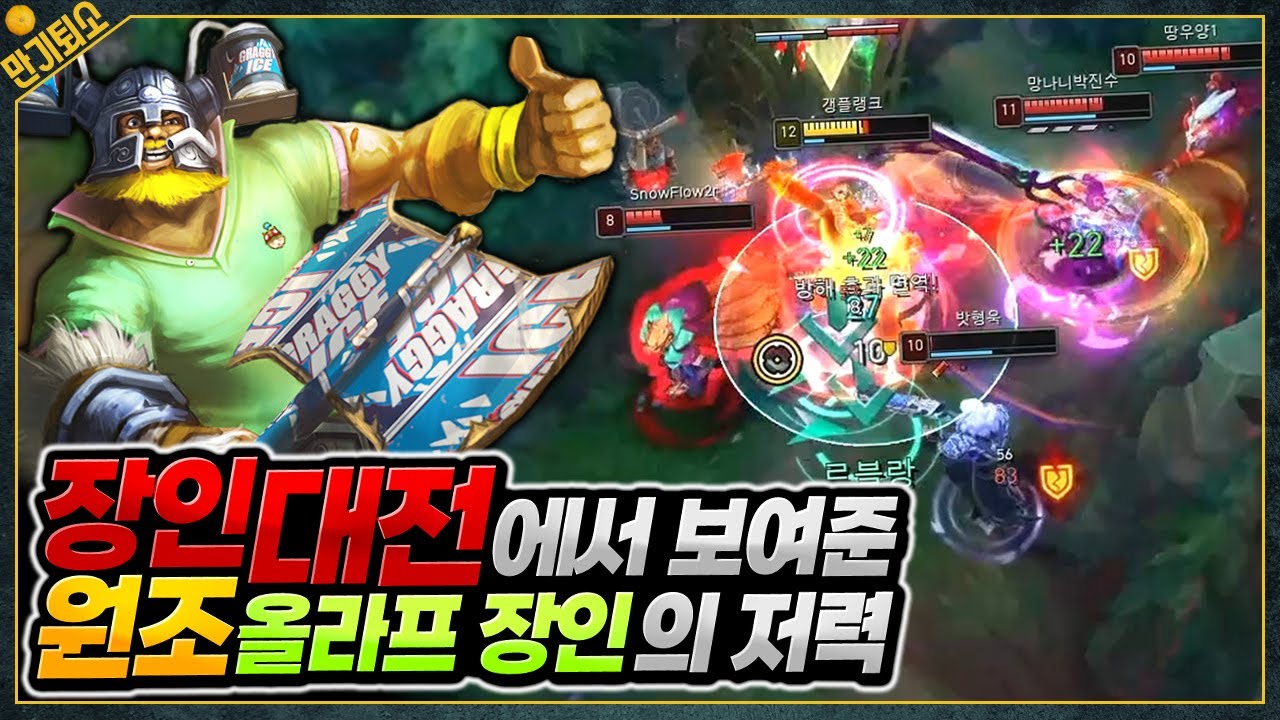 [장인대전] 결승가자!!!!