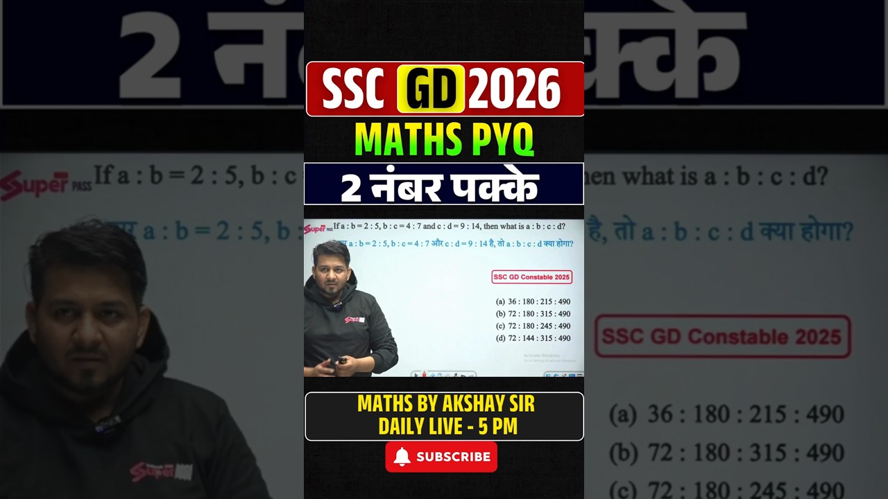 SSC GD Maths PYQs | 2 नंबर पक्के | SSC GD 2026 Maths Tricks | #ytshorts #sscgdmaths #testbook