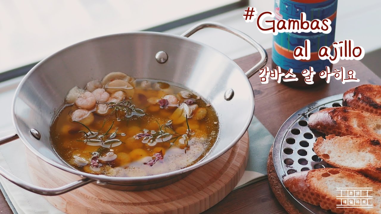 [Eating ASMR] Solo dining #11 So easy Gambas al Ajillo~* (+Recipe) : Cho's daily cook