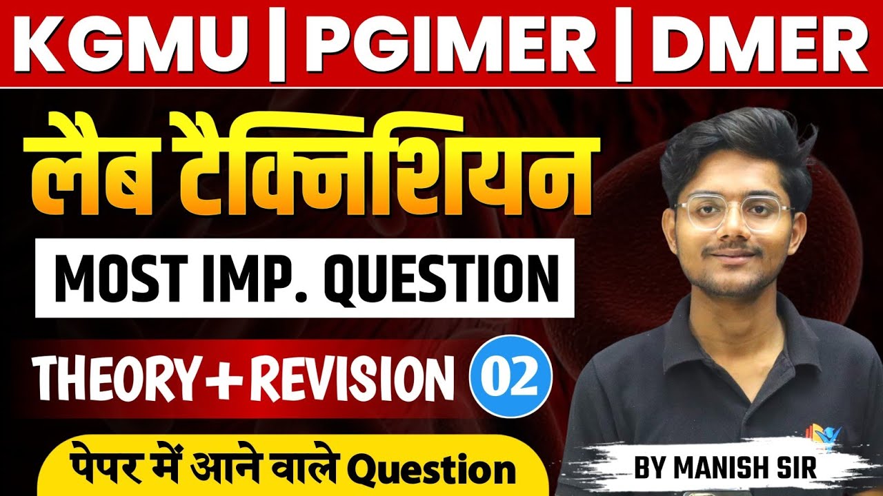 PGIMER/RRB/KGMU/BIHAR Lab Technician Previous year Question Analysis by Manish bhai Patel #dmlt