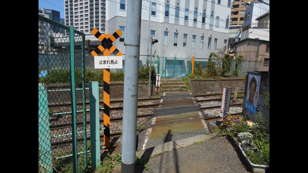 都電荒川線のクロスマークがある踏切を集めてみた