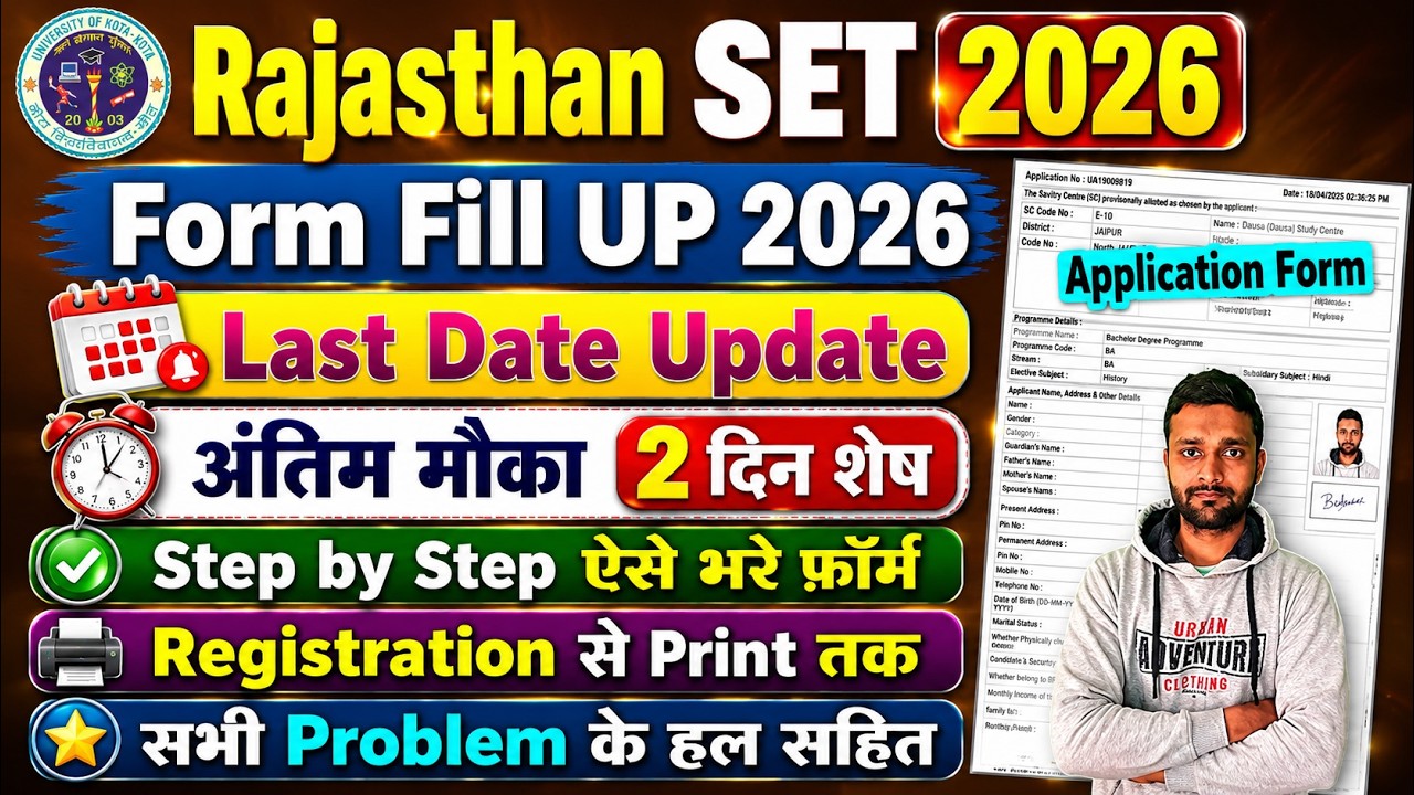 Rajasthan SET Application Form 2026 || Rajasthan SET Ka Form Kaise Bharen || Exam Form Fill Up 2026