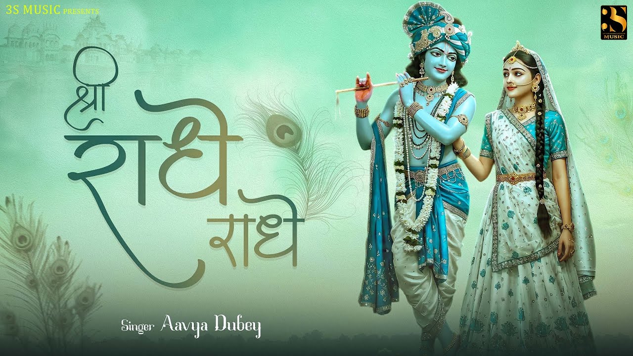 Shri Radhe Radhe – 1 Hour Nonstop Bhajan | Shri Radha Krishna Devotional Song | Spiritual Bhajans